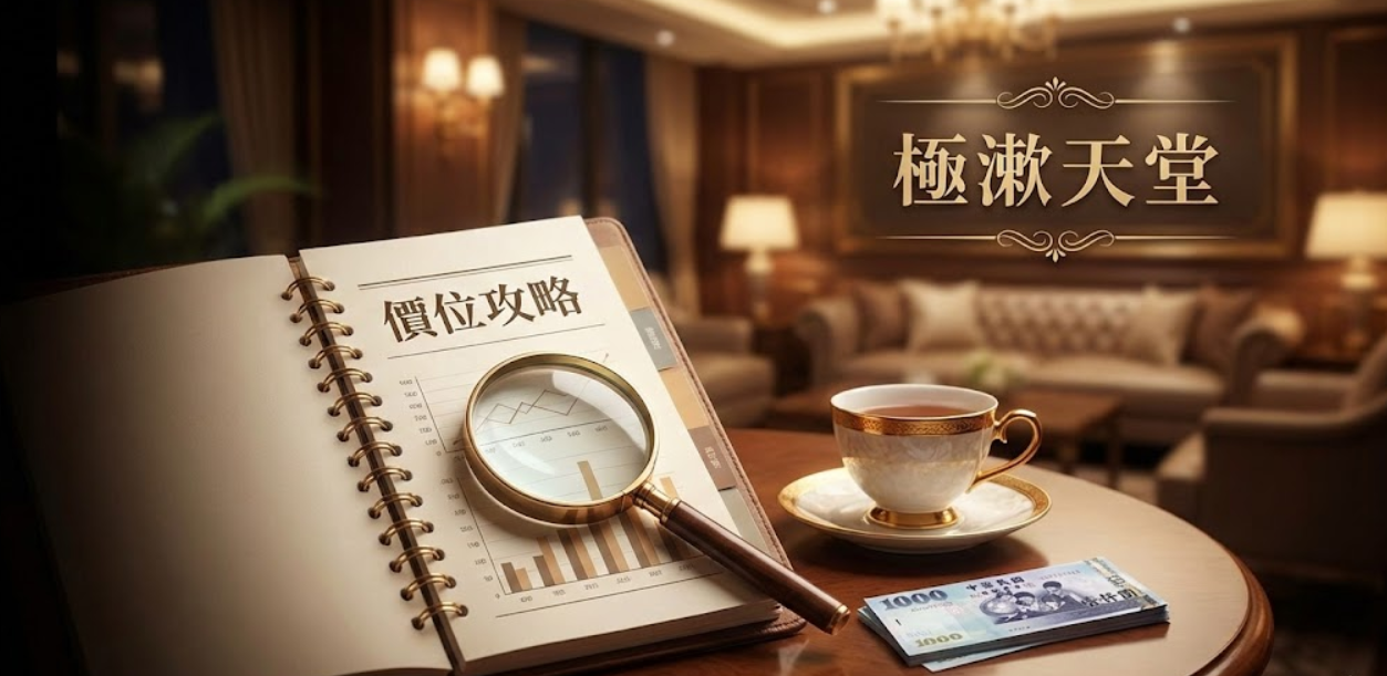 外送茶價位攻略